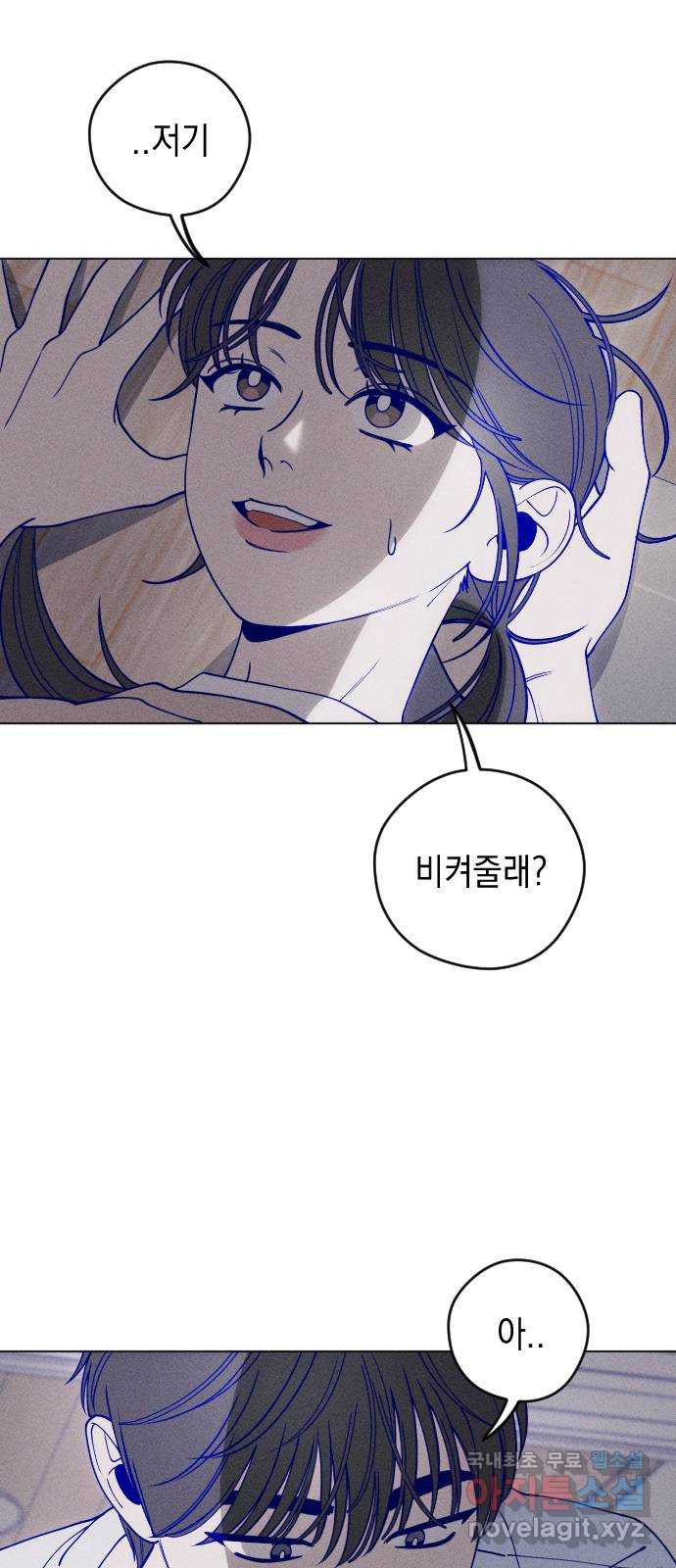 청춘일지 13화 2