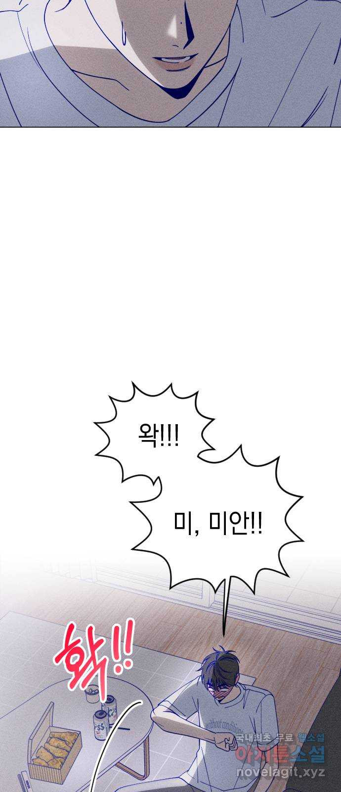 청춘일지 13화 3