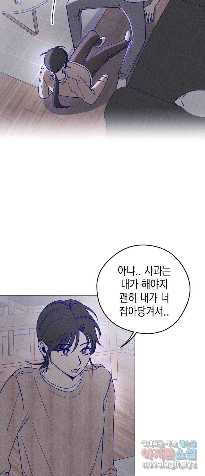 청춘일지 13화 4
