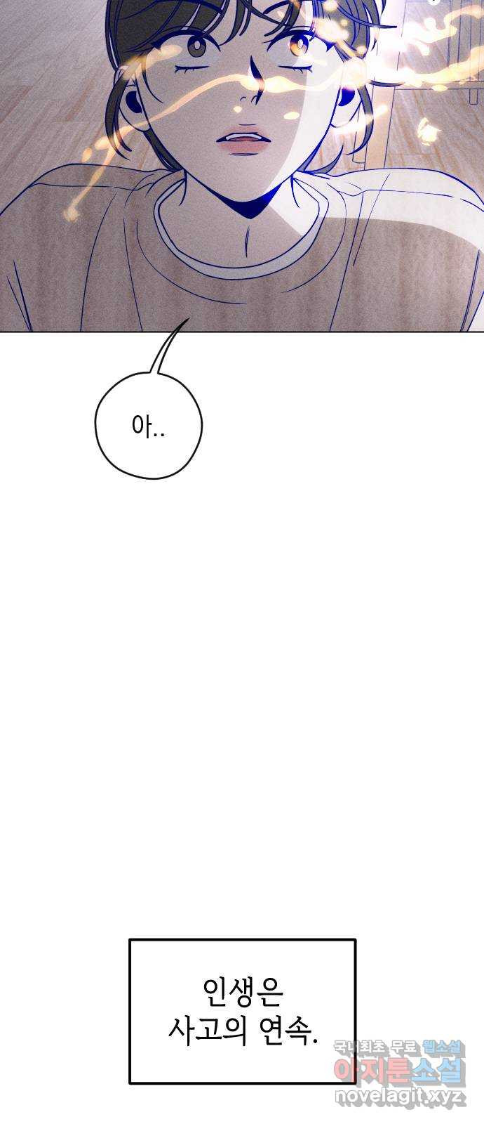 청춘일지 13화 8