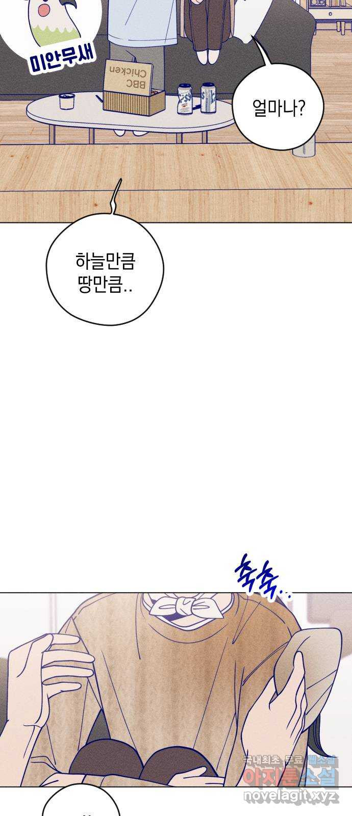 청춘일지 13화 11