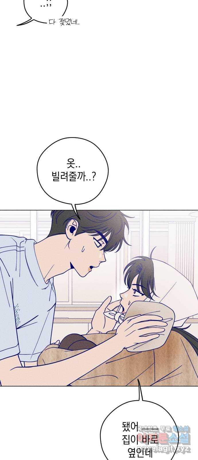 청춘일지 13화 12