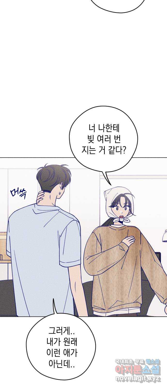 청춘일지 13화 13