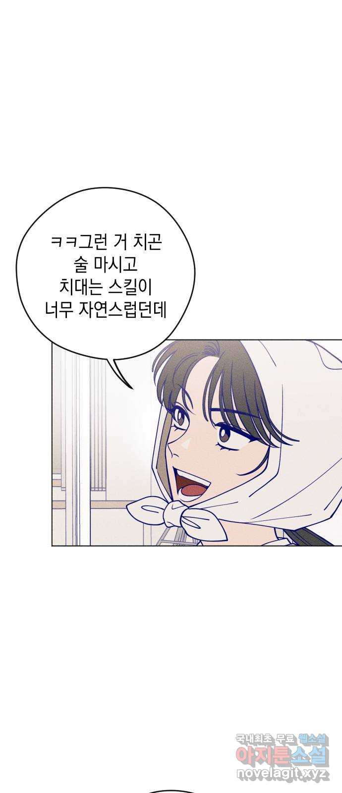 청춘일지 13화 14
