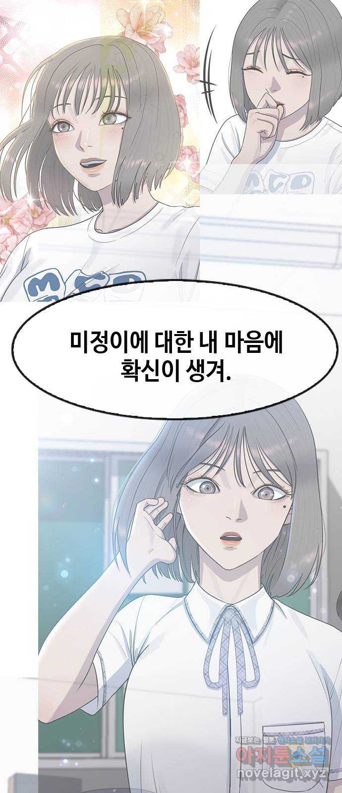 최면학교 64. 아무도 모르는 비밀 2