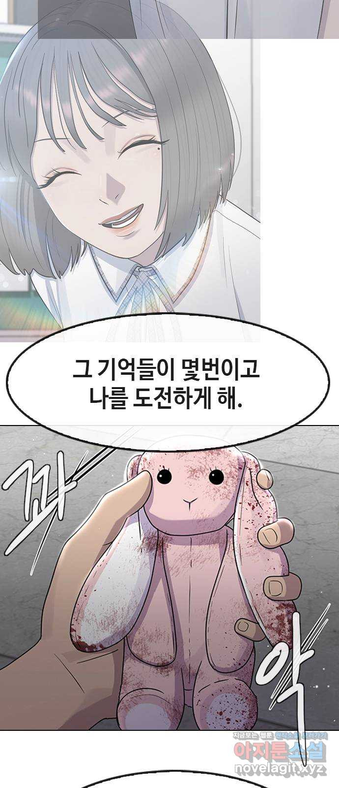 최면학교 64. 아무도 모르는 비밀 3
