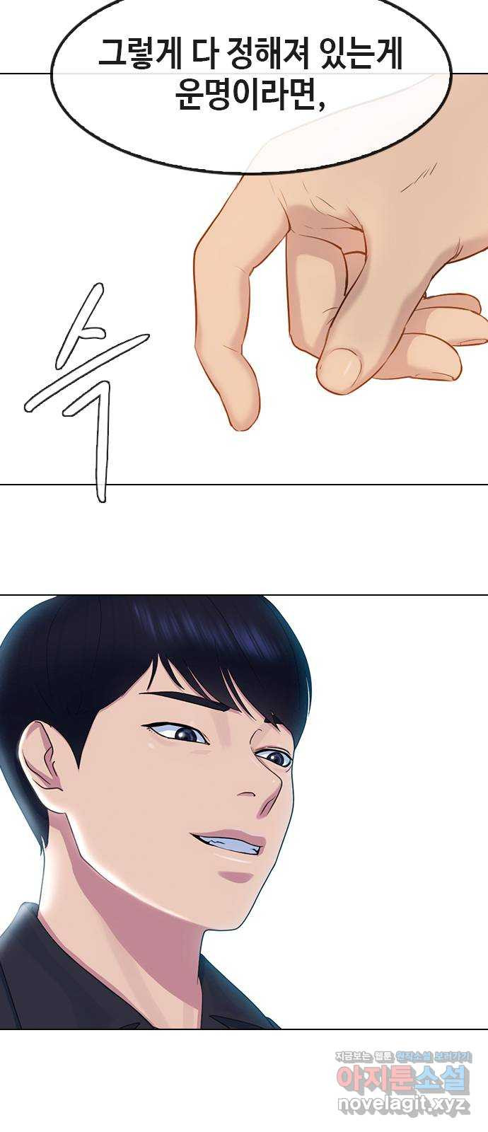 최면학교 64. 아무도 모르는 비밀 4