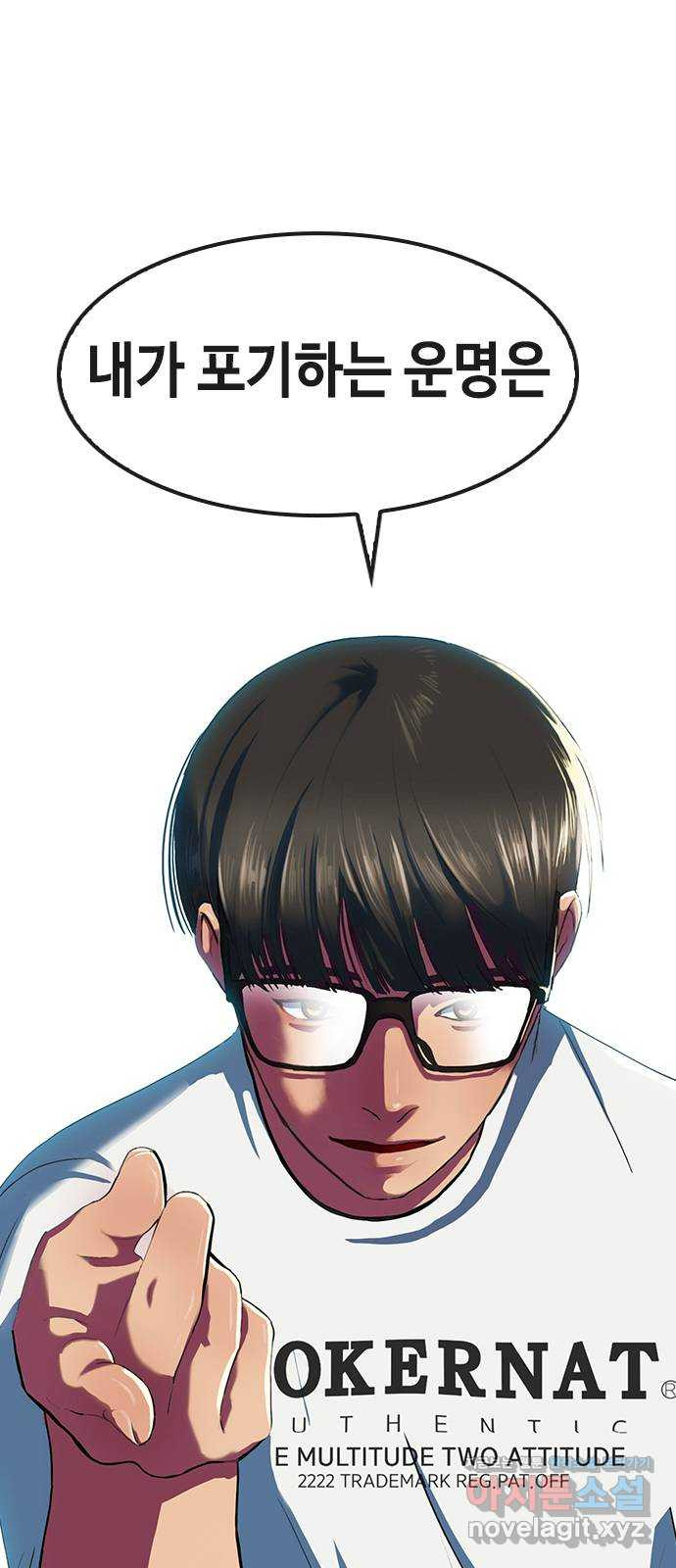 최면학교 64. 아무도 모르는 비밀 5