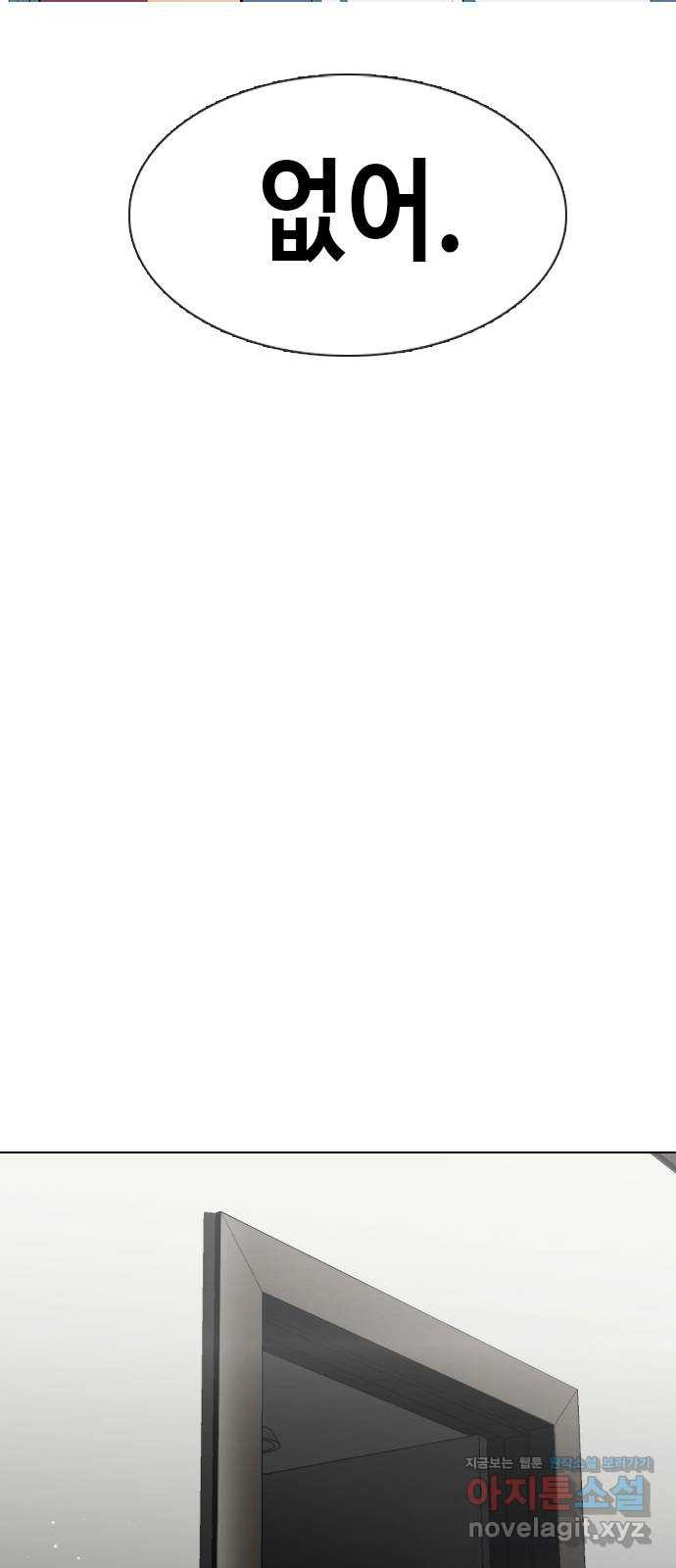 최면학교 64. 아무도 모르는 비밀 6