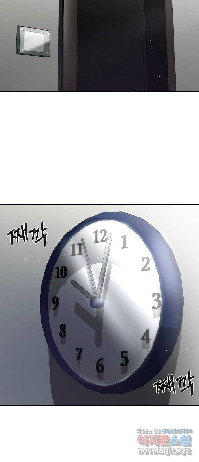 최면학교 64. 아무도 모르는 비밀 7