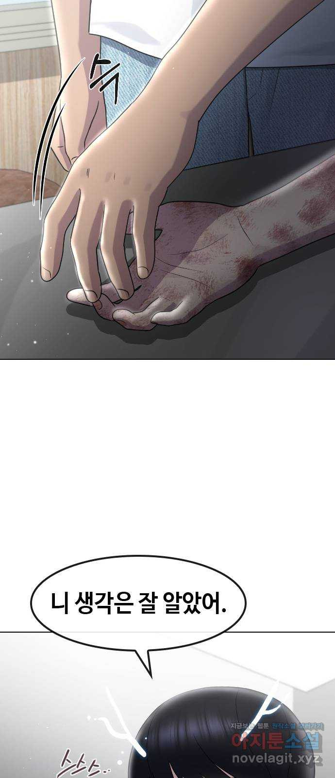 최면학교 64. 아무도 모르는 비밀 10