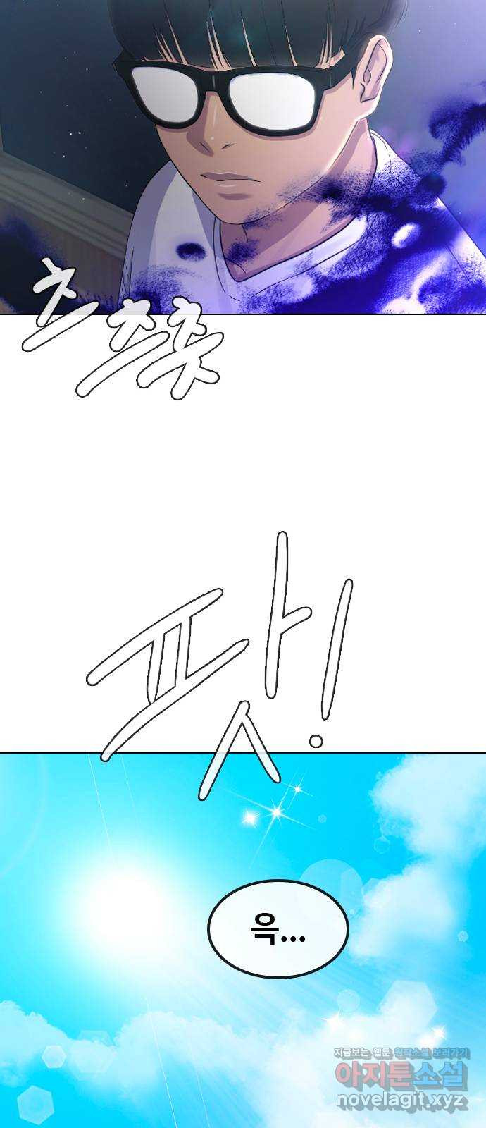 최면학교 64. 아무도 모르는 비밀 12