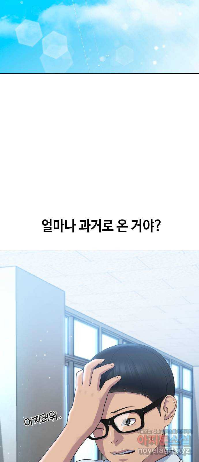 최면학교 64. 아무도 모르는 비밀 13