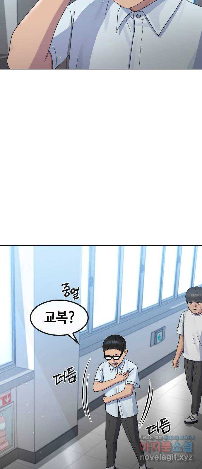 최면학교 64. 아무도 모르는 비밀 14