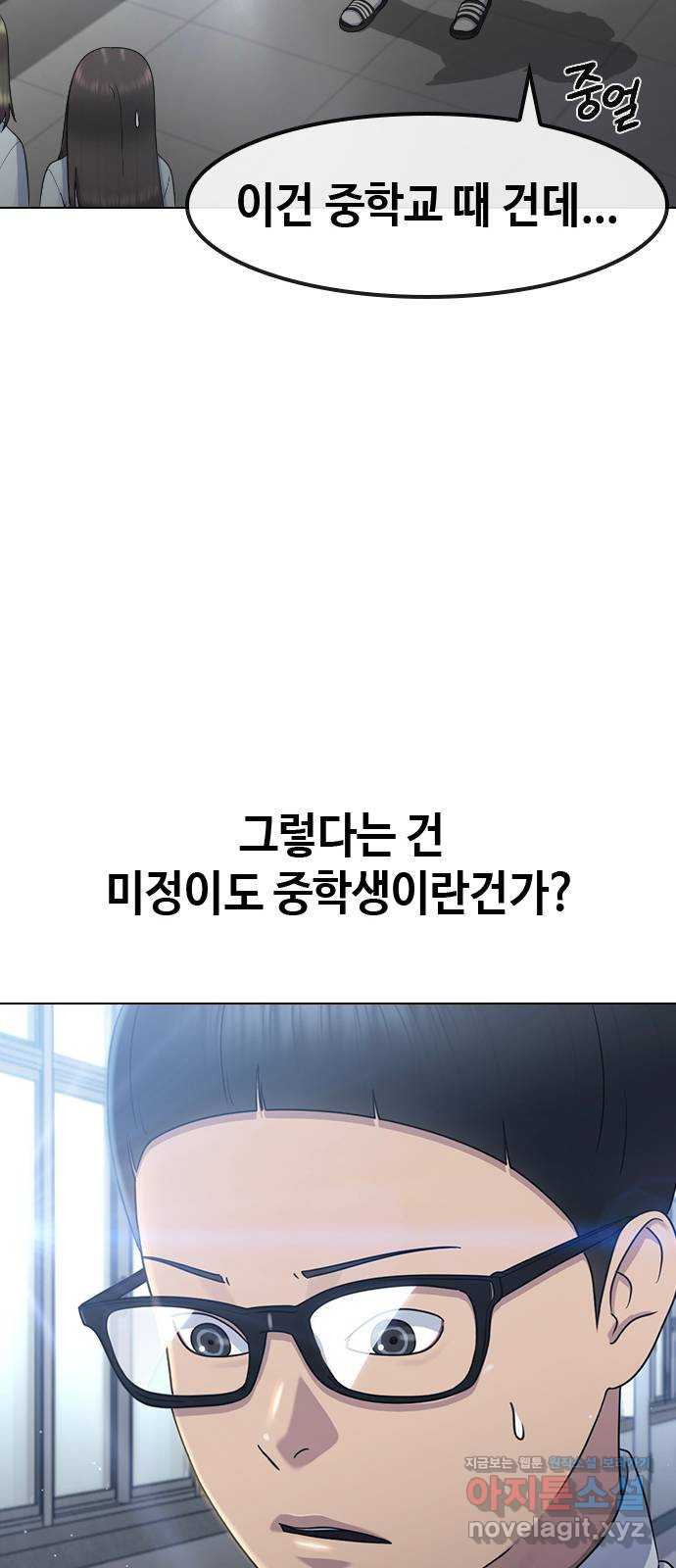 최면학교 64. 아무도 모르는 비밀 15