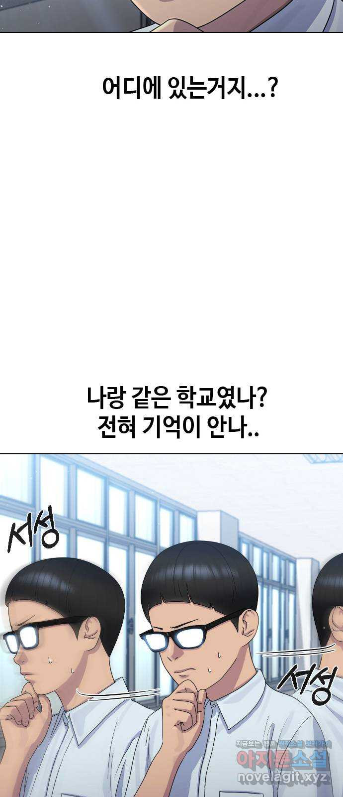 최면학교 64. 아무도 모르는 비밀 16