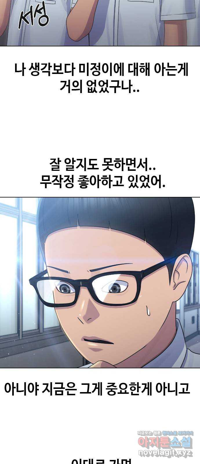 최면학교 64. 아무도 모르는 비밀 17