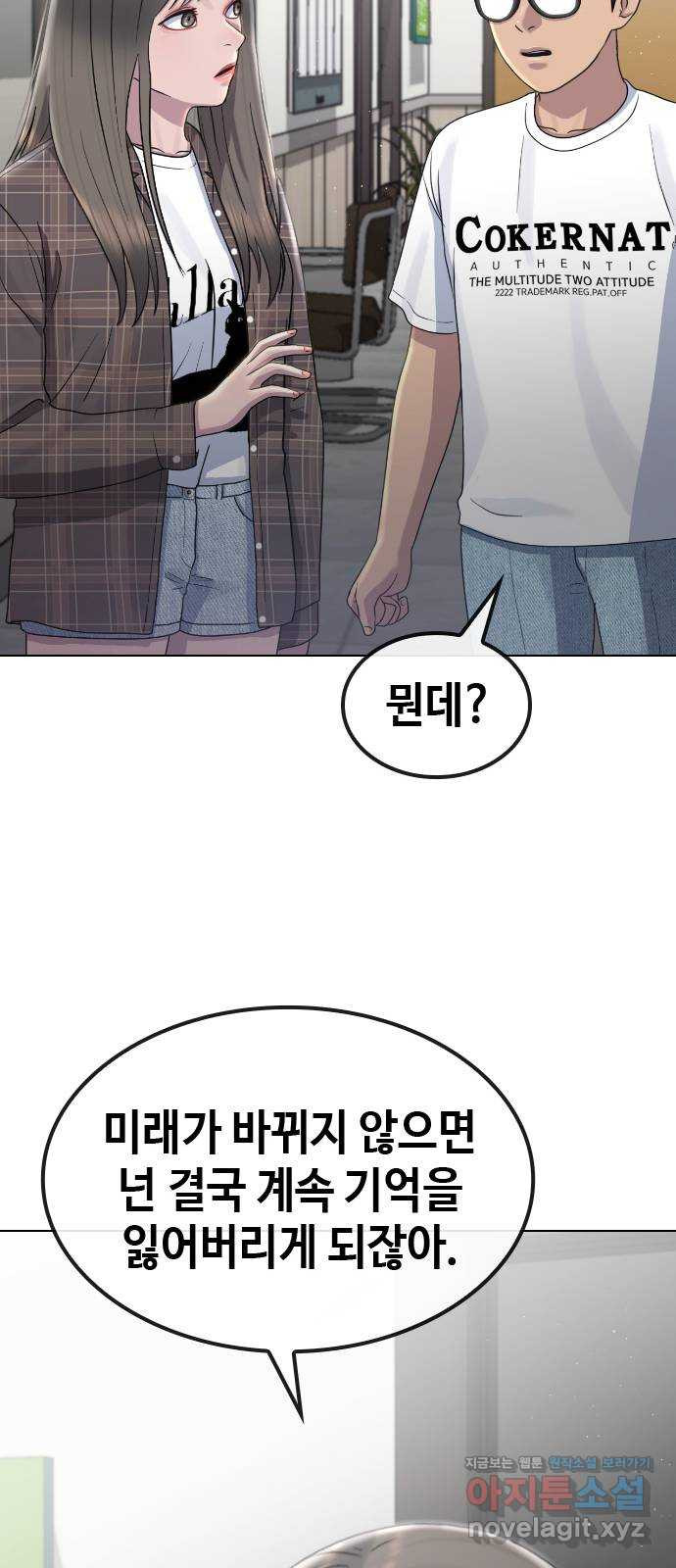 최면학교 64. 아무도 모르는 비밀 20