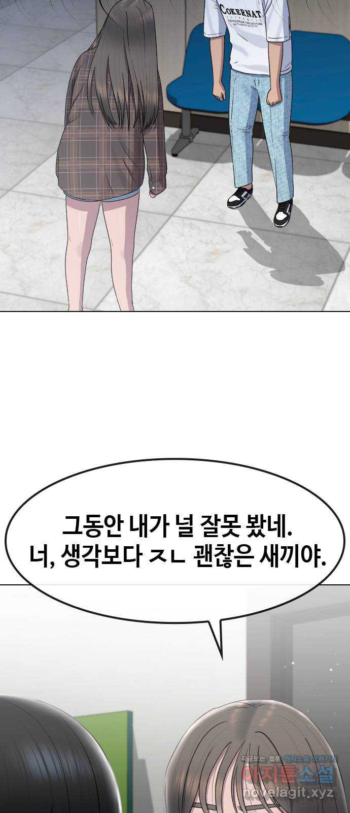 최면학교 64. 아무도 모르는 비밀 24