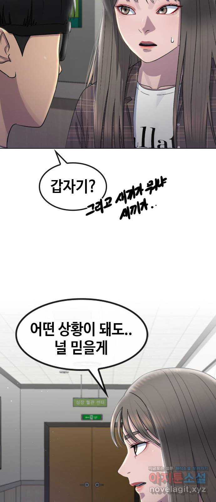 최면학교 64. 아무도 모르는 비밀 25