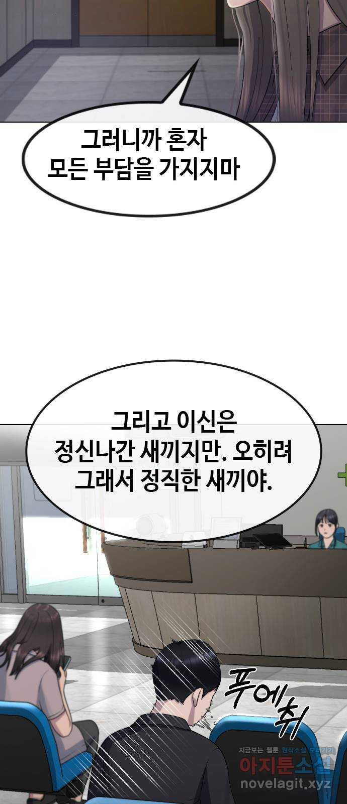 최면학교 64. 아무도 모르는 비밀 26