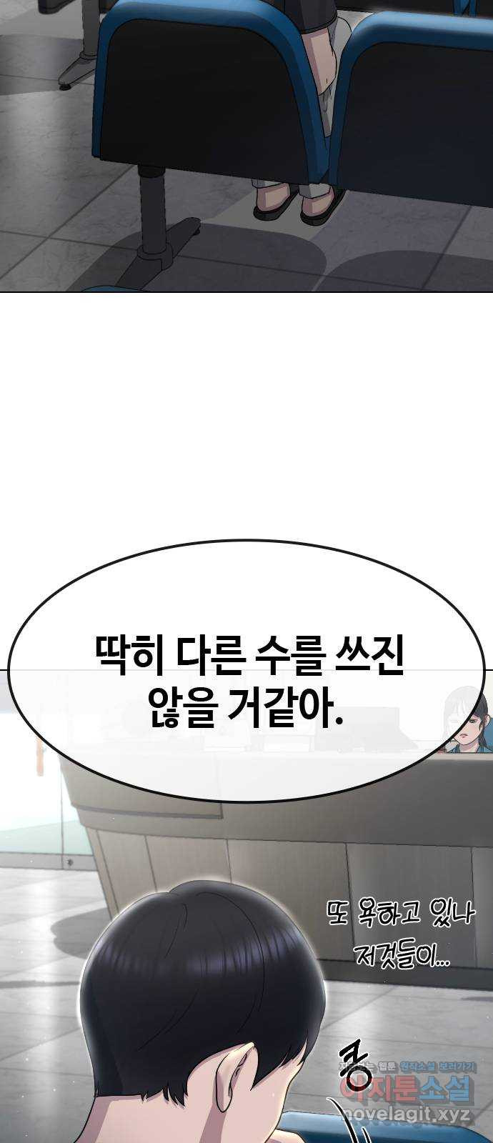 최면학교 64. 아무도 모르는 비밀 27