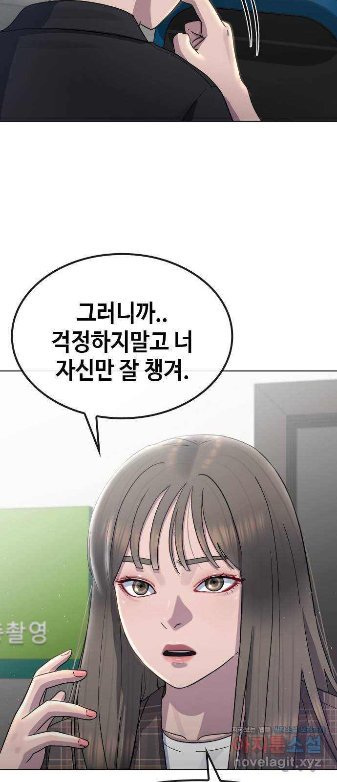 최면학교 64. 아무도 모르는 비밀 28