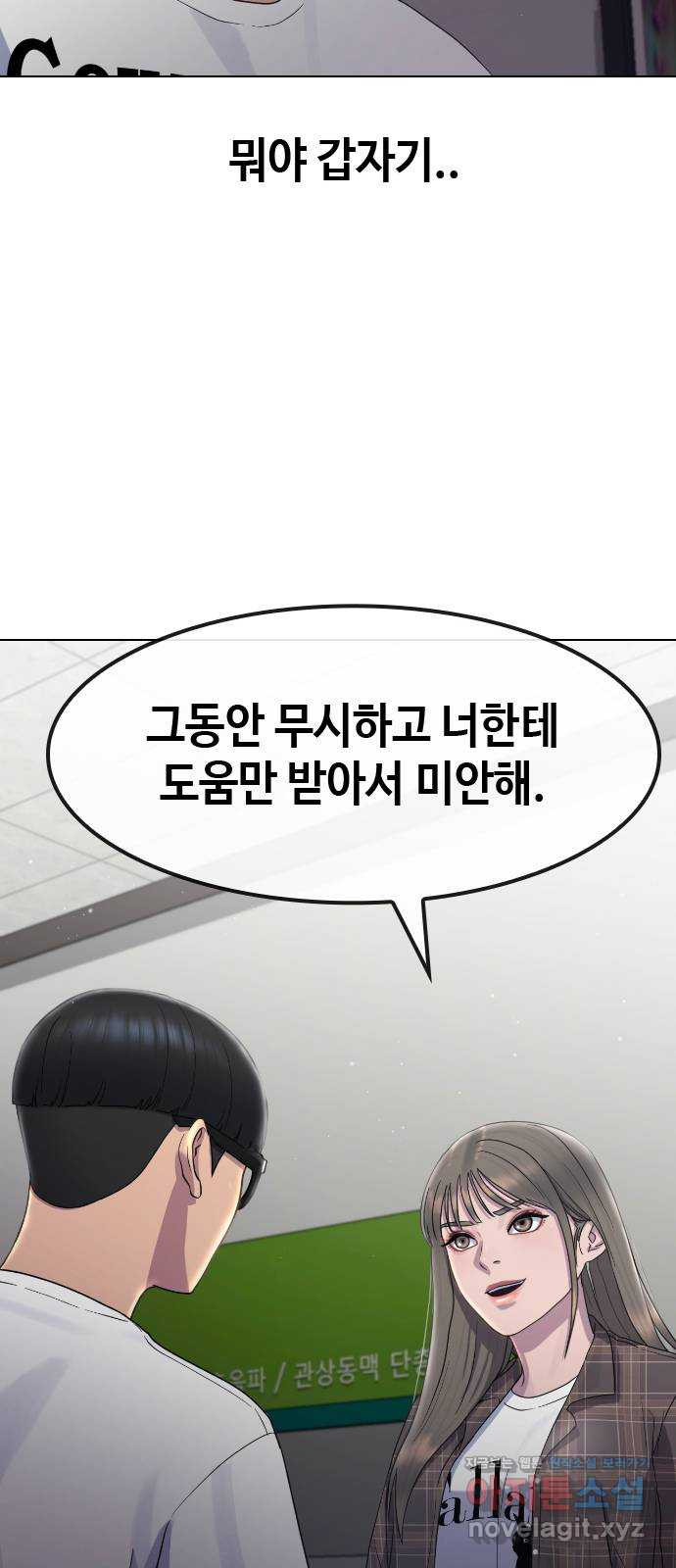 최면학교 64. 아무도 모르는 비밀 30