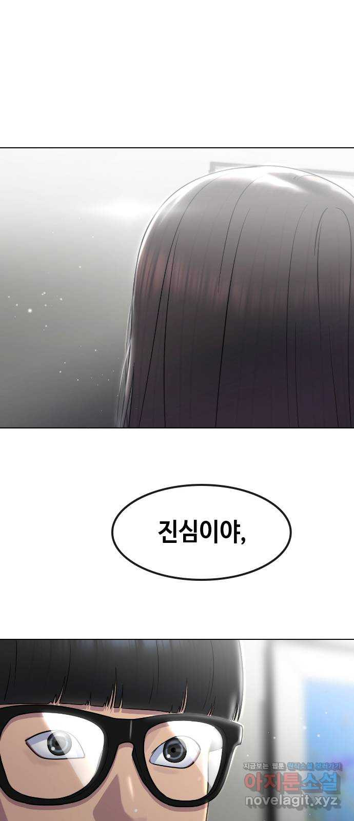 최면학교 64. 아무도 모르는 비밀 32