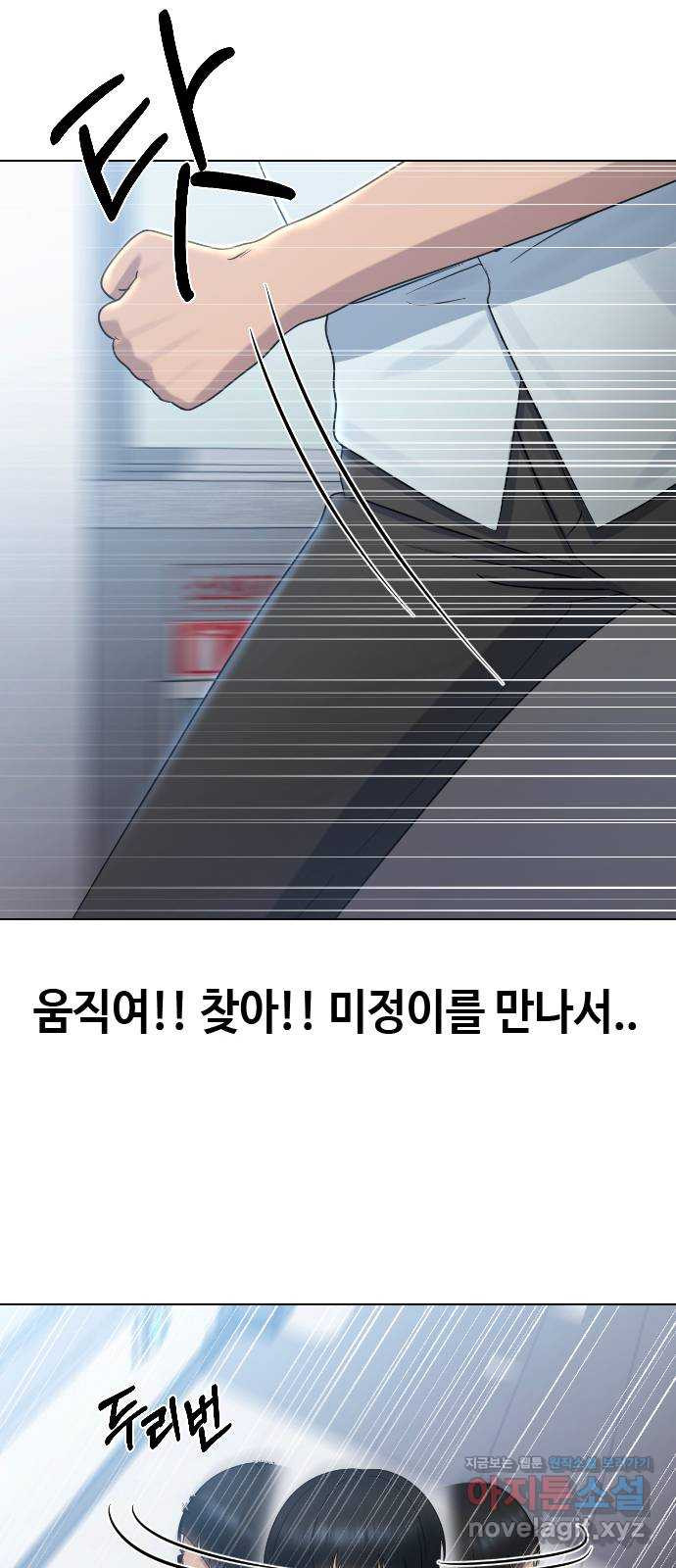 최면학교 64. 아무도 모르는 비밀 35