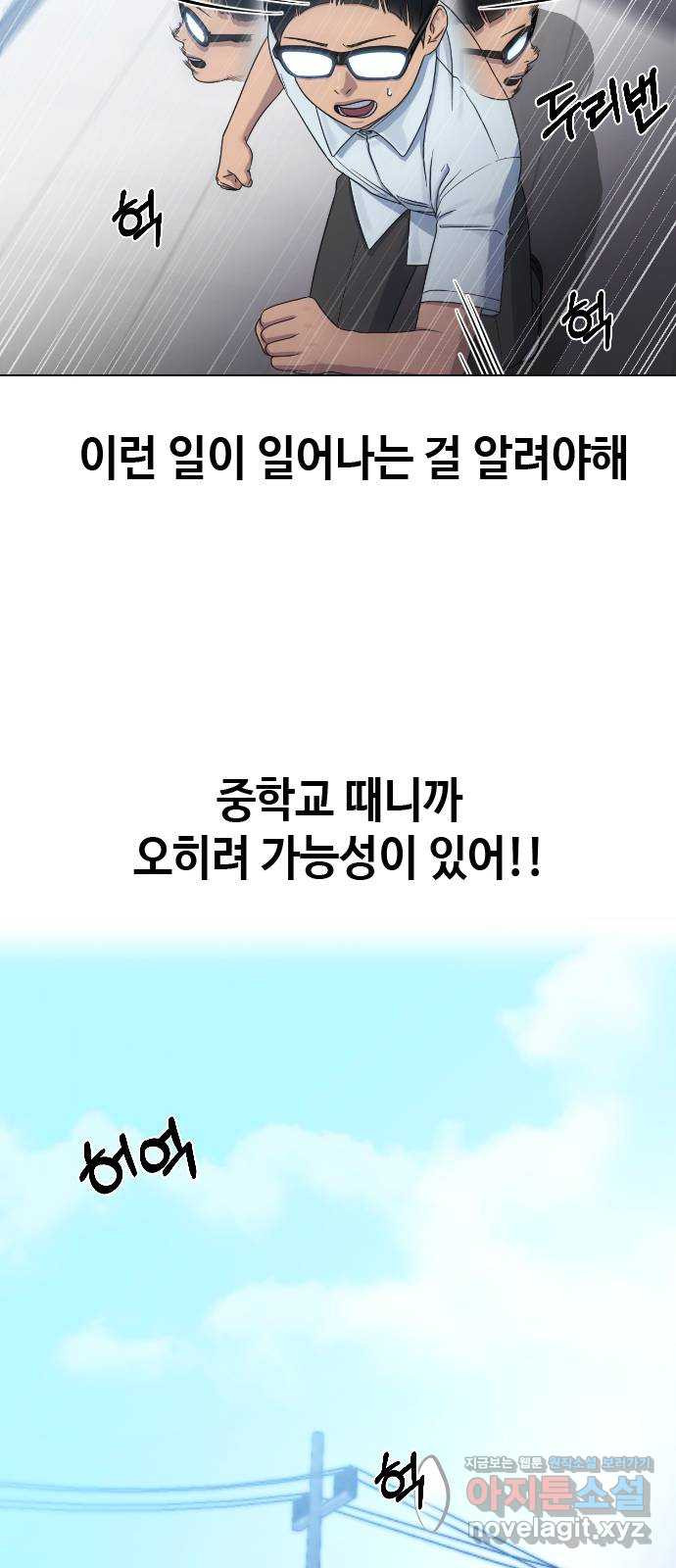 최면학교 64. 아무도 모르는 비밀 36