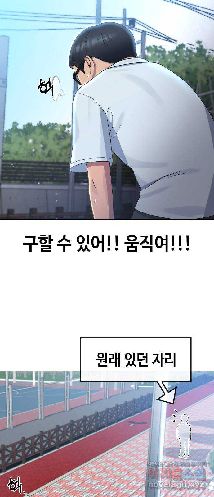 최면학교 64. 아무도 모르는 비밀 37