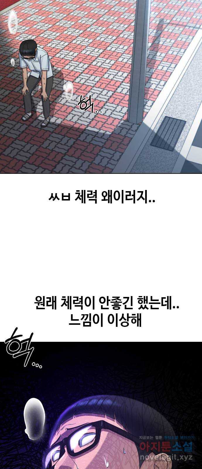 최면학교 64. 아무도 모르는 비밀 38