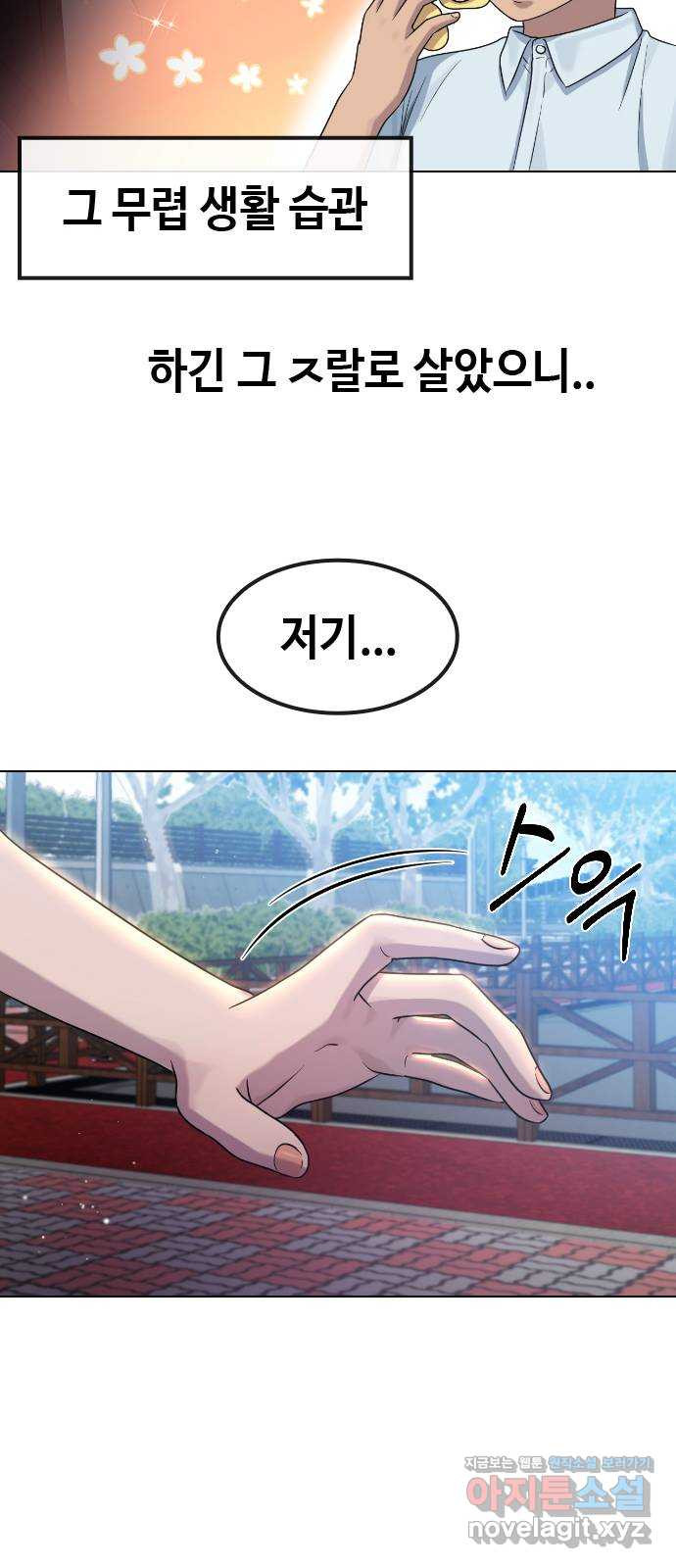 최면학교 64. 아무도 모르는 비밀 40