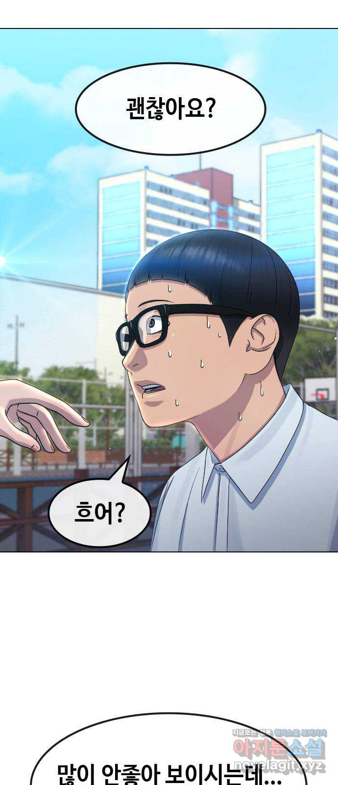 최면학교 64. 아무도 모르는 비밀 41