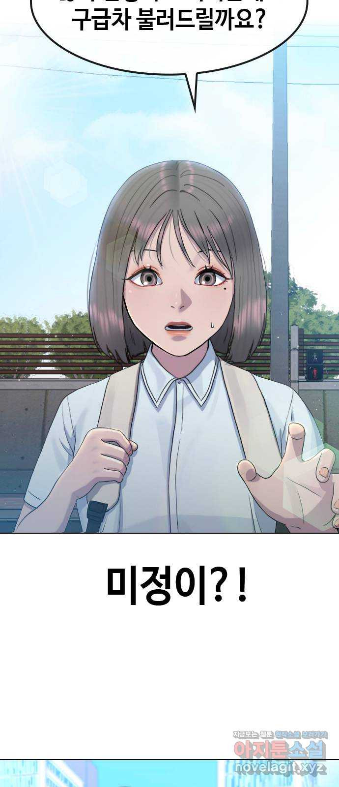 최면학교 64. 아무도 모르는 비밀 42