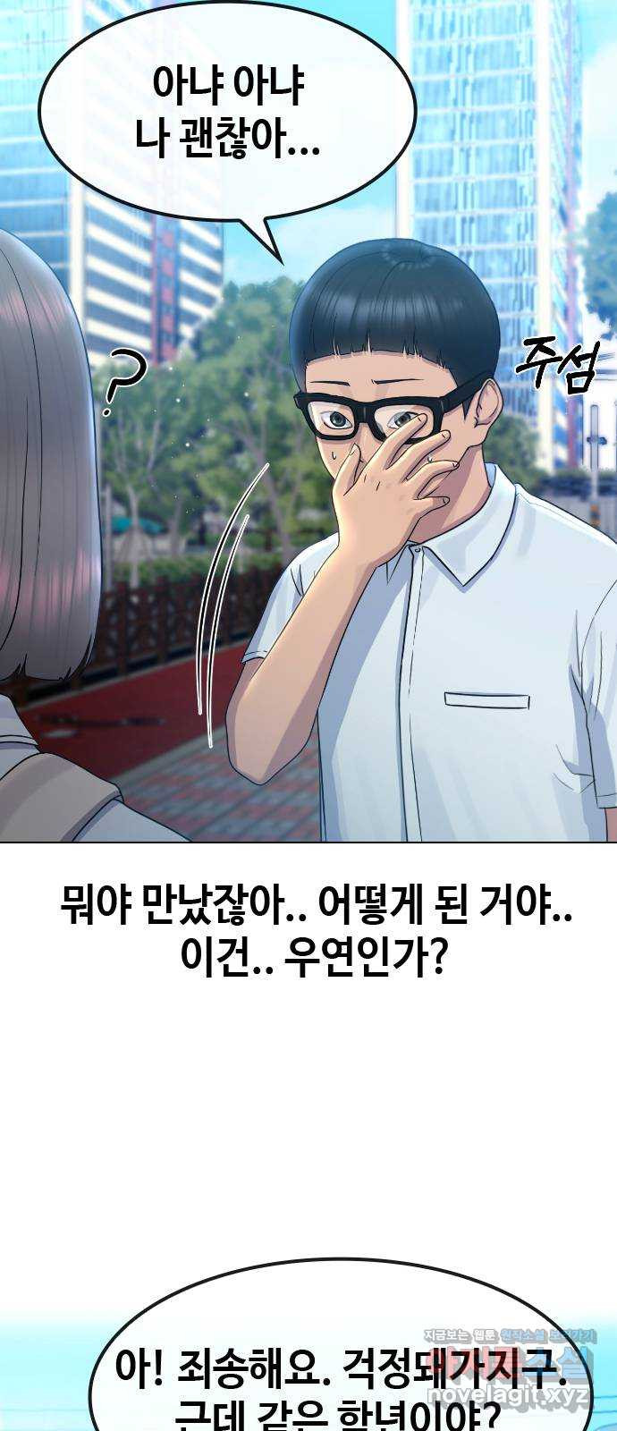 최면학교 64. 아무도 모르는 비밀 43