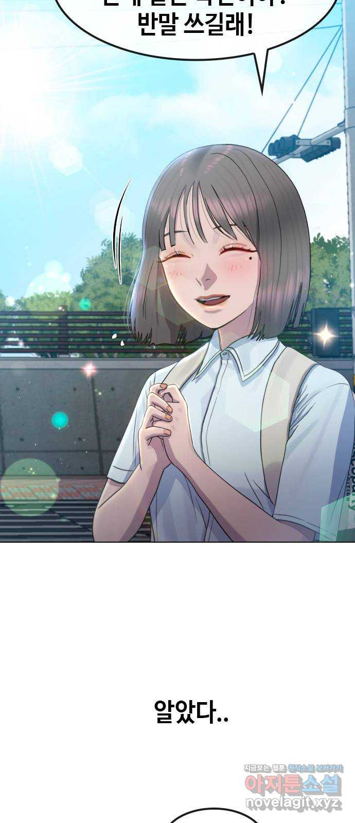 최면학교 64. 아무도 모르는 비밀 44