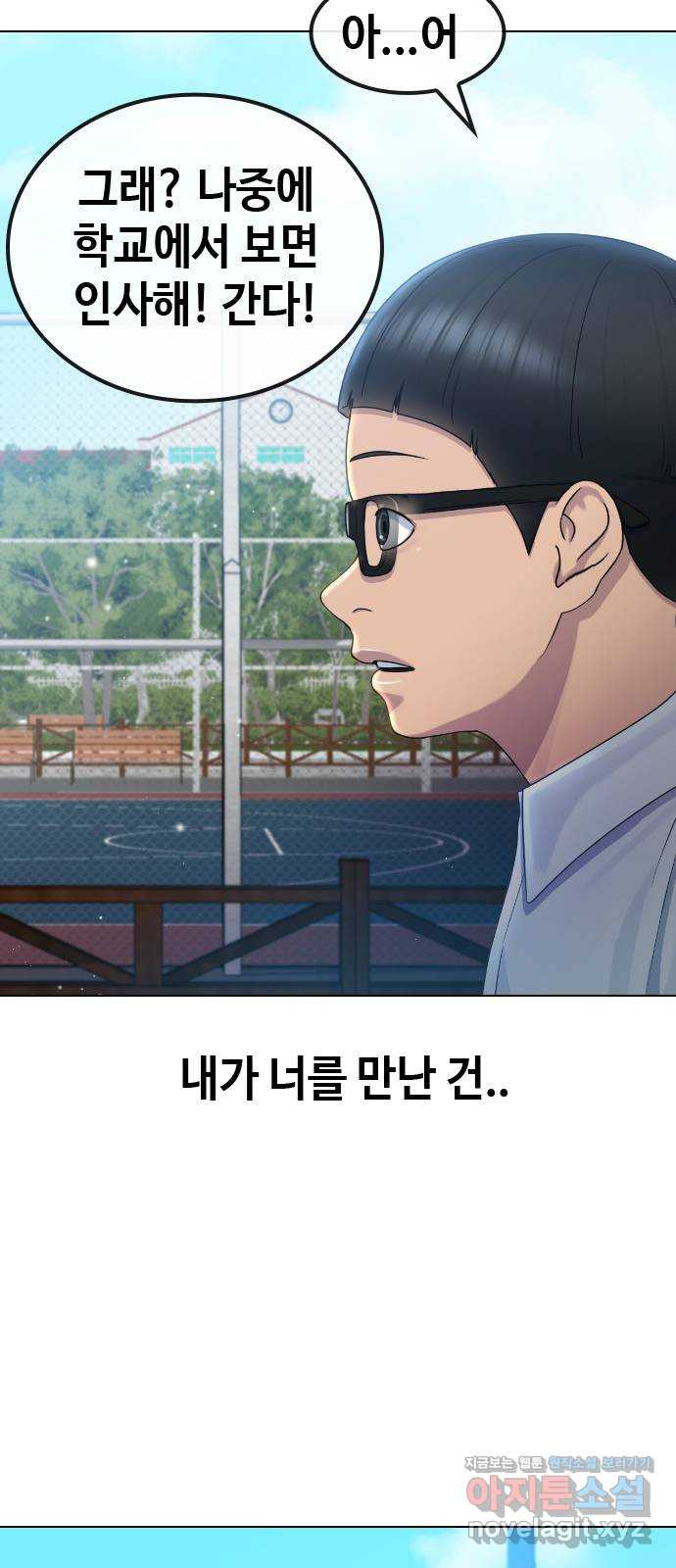 최면학교 64. 아무도 모르는 비밀 45