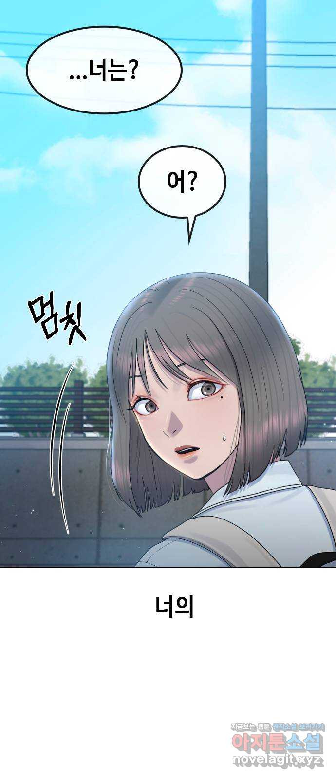 최면학교 64. 아무도 모르는 비밀 46