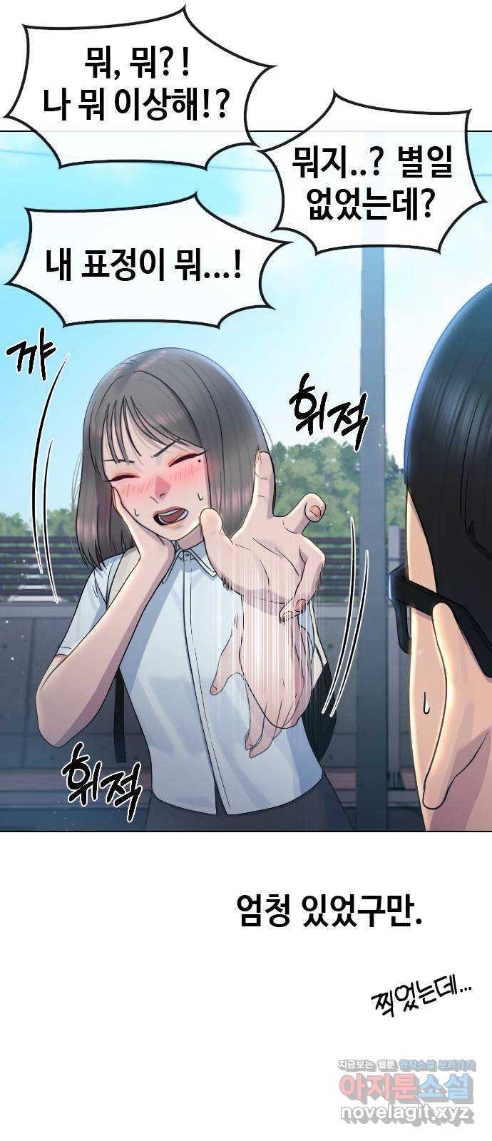 최면학교 64. 아무도 모르는 비밀 48