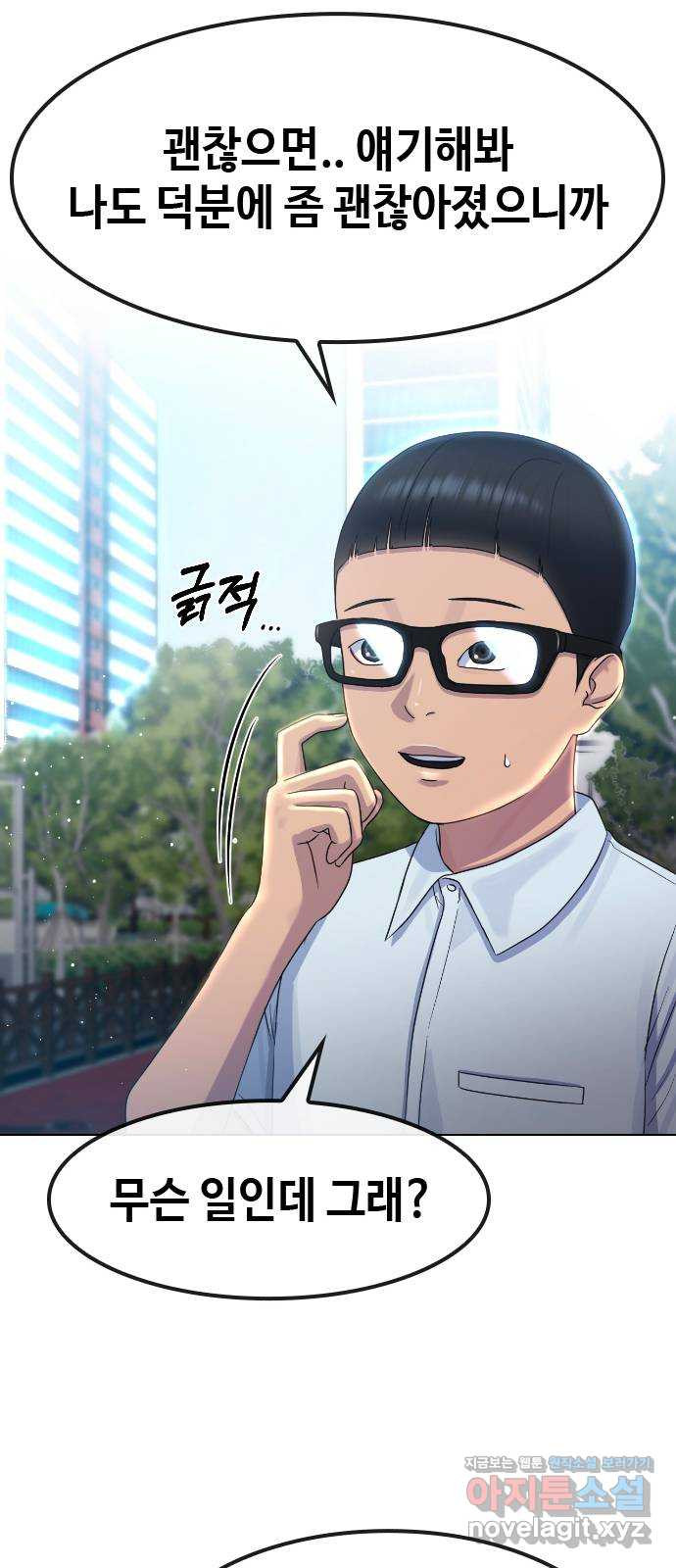 최면학교 64. 아무도 모르는 비밀 49