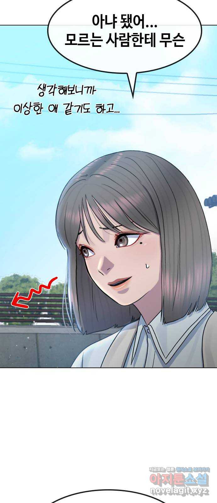최면학교 64. 아무도 모르는 비밀 50