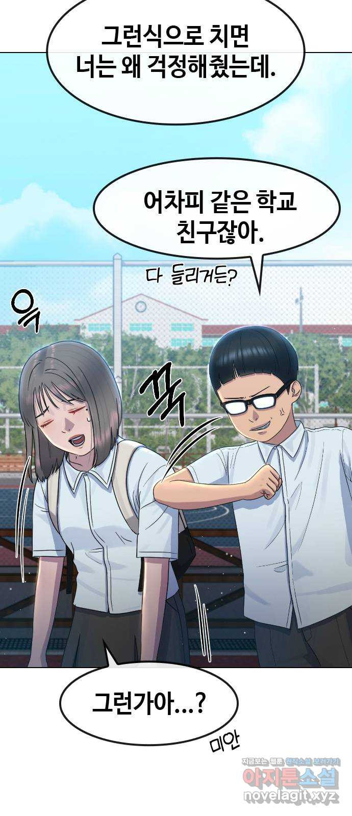 최면학교 64. 아무도 모르는 비밀 51