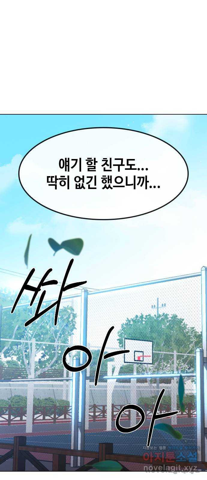 최면학교 64. 아무도 모르는 비밀 52