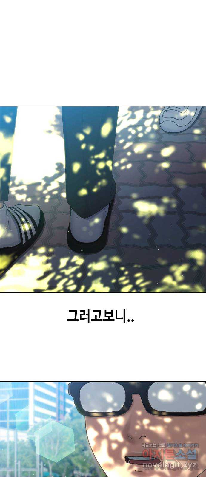 최면학교 64. 아무도 모르는 비밀 53