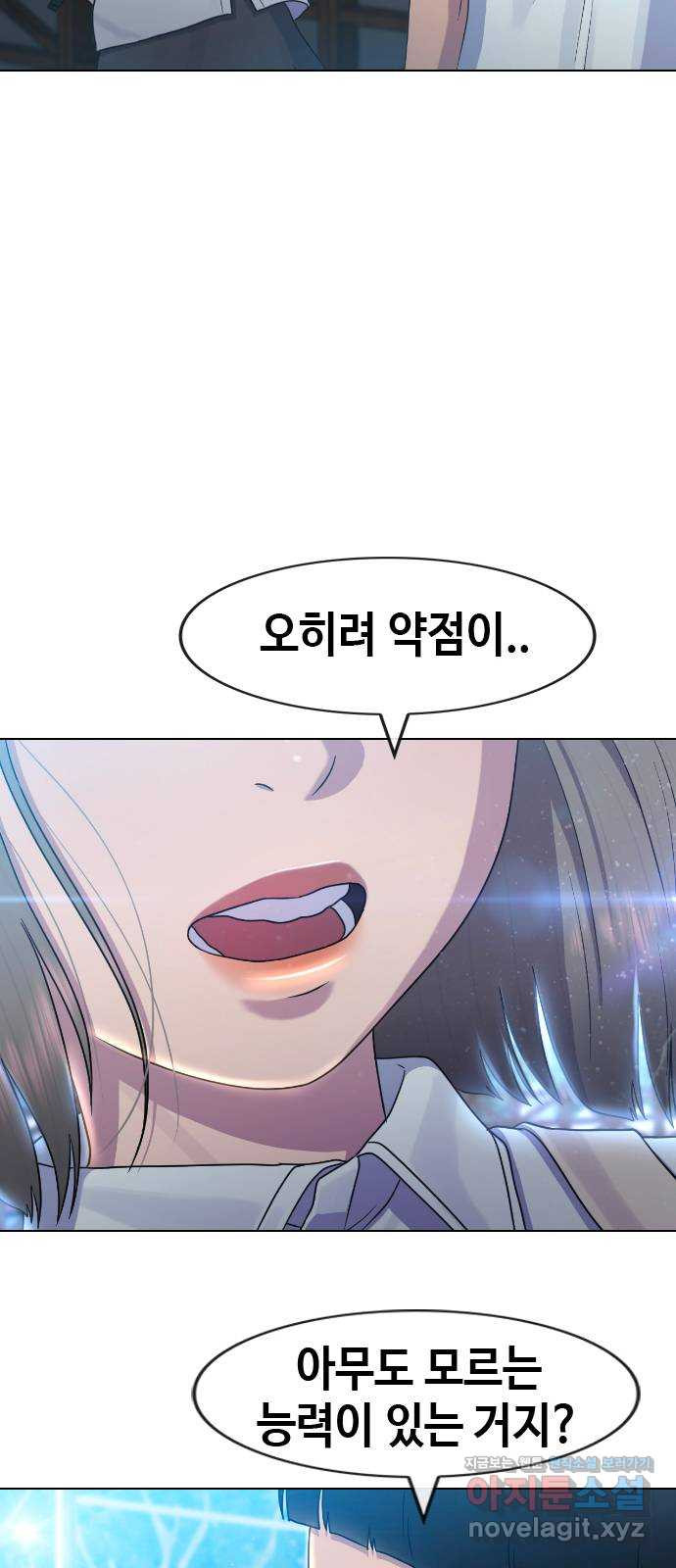 최면학교 64. 아무도 모르는 비밀 57