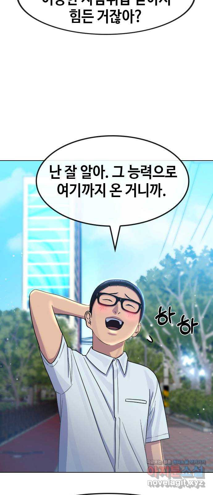 최면학교 64. 아무도 모르는 비밀 59