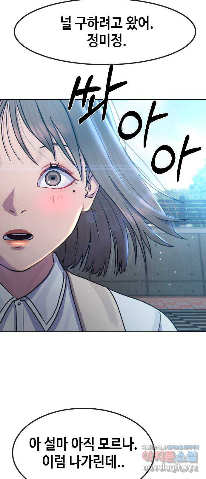 최면학교 64. 아무도 모르는 비밀 60