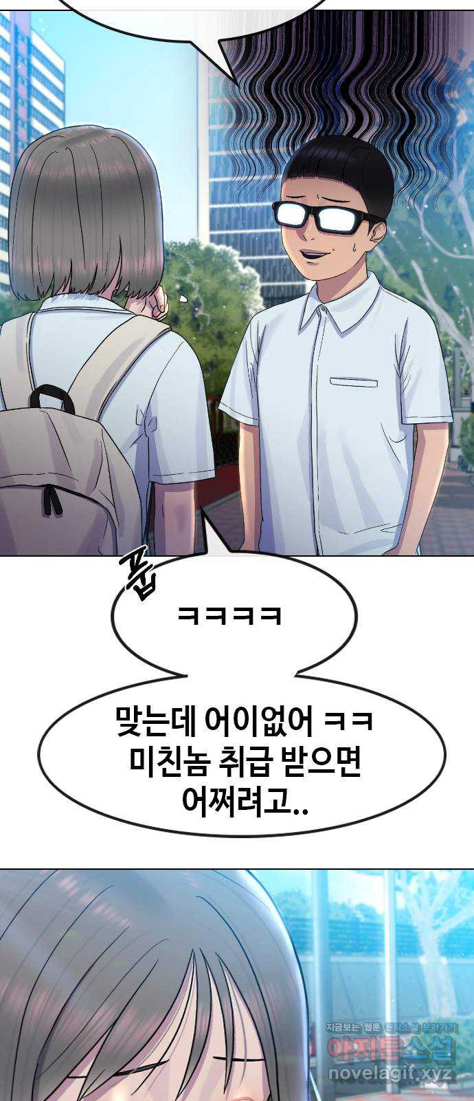 최면학교 64. 아무도 모르는 비밀 61